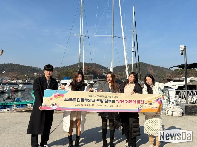트래블 인플루언서 “겨울 거제의 낯선 매력에 감탄”… 1박2일 팸투어 성료