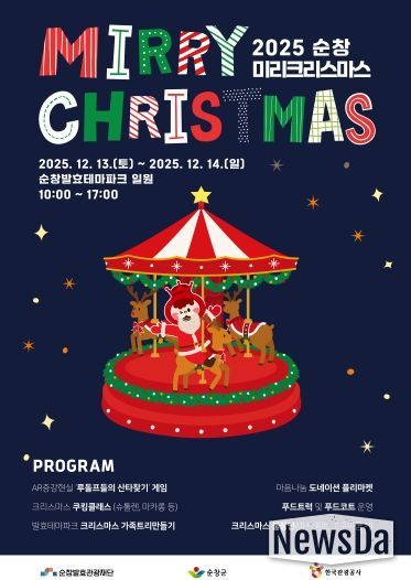 미리크리스마스 축제 포스터