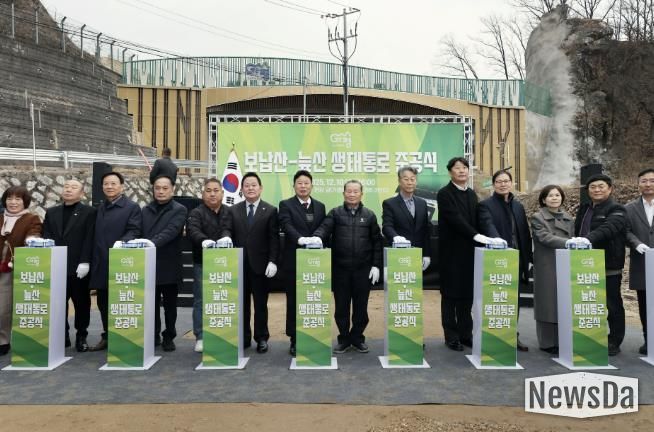 가평 보납산‧늪산 생태통로 80년 만에 연결