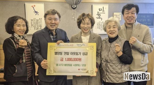 과천시 별양동, 연말 맞아 따뜻한 기부 행렬 이어져