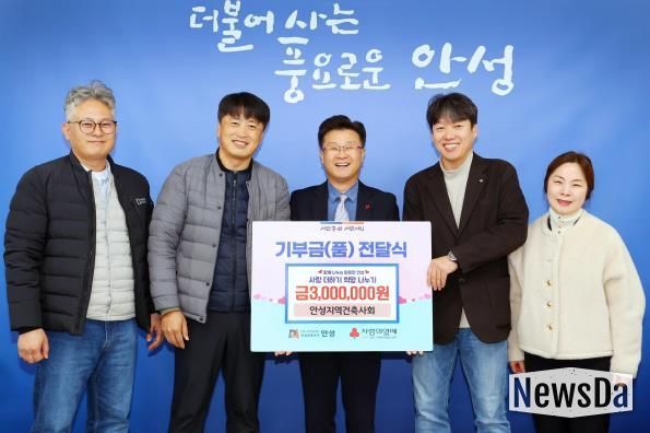 안성지역 건축사회·한국공인중개사협회 안성시지회, 연말 이웃사랑 실천