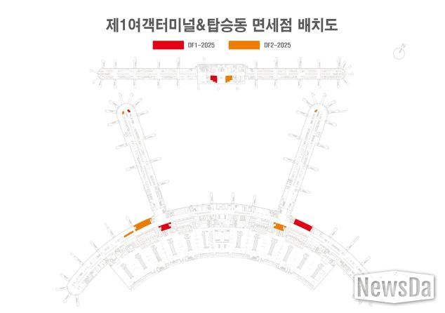 인천공항 T1 면세점 배치도