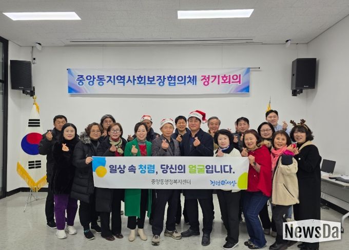 여주시 중앙동지역사회보장협의체, 연말 맞아 민·관 함께‘청렴 결의의 장’마련