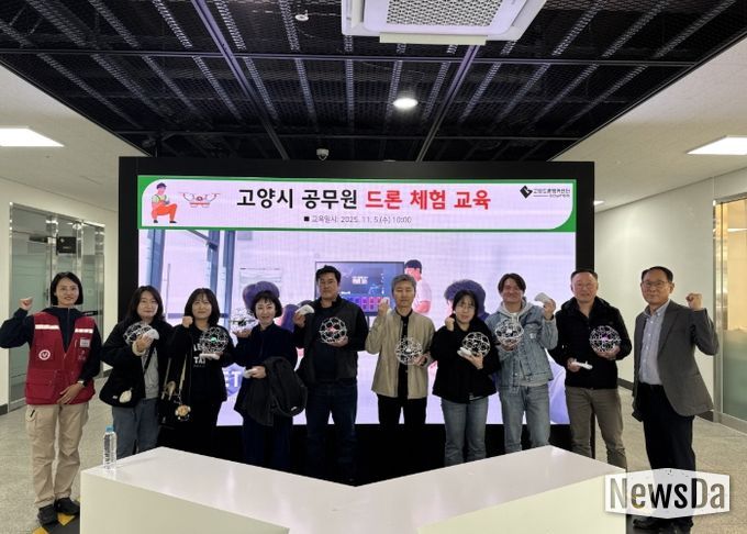 고양시 공무원 드론 체험 교육 참석자 기념촬영