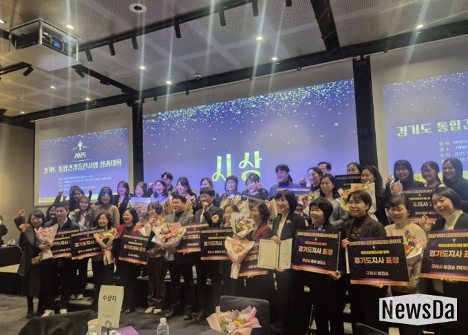 ‘2025년 경기도 통합건강증진사업 성과대회’ 수상자 단체 기념촬영