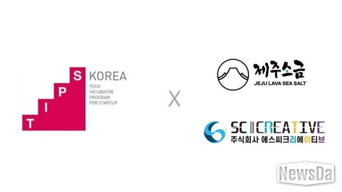 팁스 X 제주소금, 에스씨크리에이티브 로고 이미지