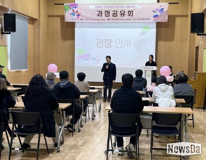 안성시장애인복지관, ‘장애인 지역사회 자립지원 시범사업’ 과정공유회 실시