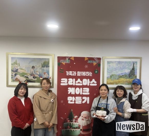 ‘가족과 함께하는 크리스마스 케이크 만들기’ 기념촬영