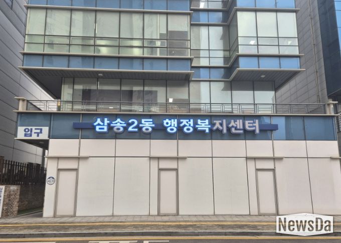 고양시 삼송2동 통장협의회, 이웃사랑 후원금 기탁