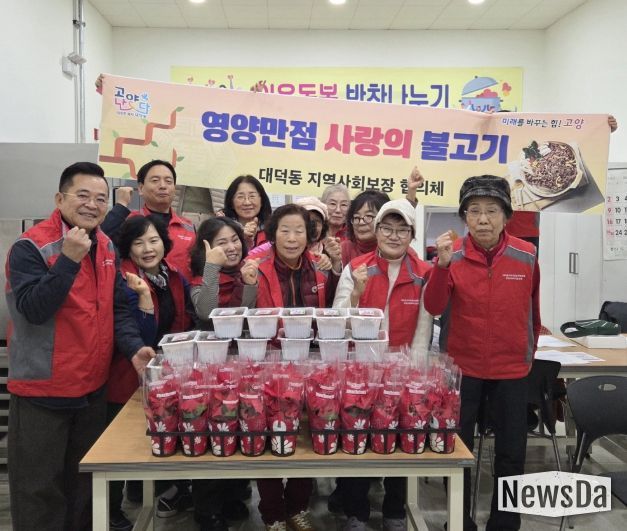 고양시 대덕동, 어르신께 ‘사랑의 불고기’ 전달