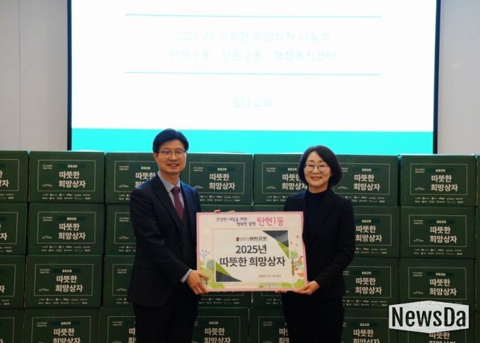 고양시 탄현1동 일암교회, 소외 이웃 위해 ‘따뜻한 희망상자’42세트 전달