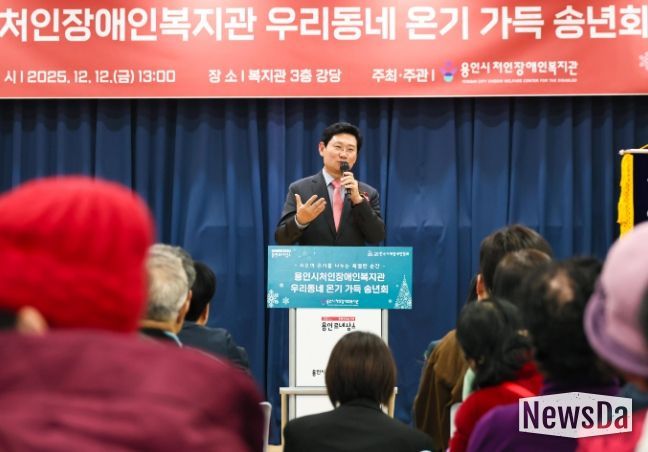 이상일 용인특례시장이 12일 처인장애인복지관에서 열린 '우리동네 온기가득 송년회'에서 인사말을 하고 있다.