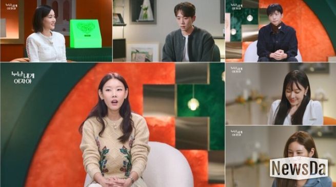 (사진 제공 = KBS ‘누난 내게 여자야’)