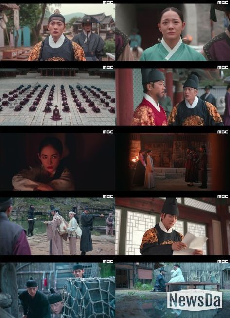 사진 제공: MBC 금토드라마 <이강에는 달이 흐른다> 영상 캡처