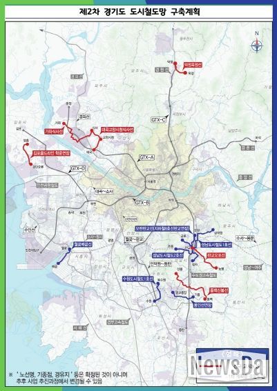 제2차 경기도 도시철도망 구축계획 노선도
