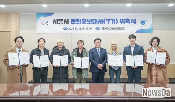 시흥시, 제7기 문화홍보대사 장르별 공연예술가 7팀 위촉