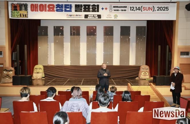 예천박물관, 2025 애이요청단 발표회 개최