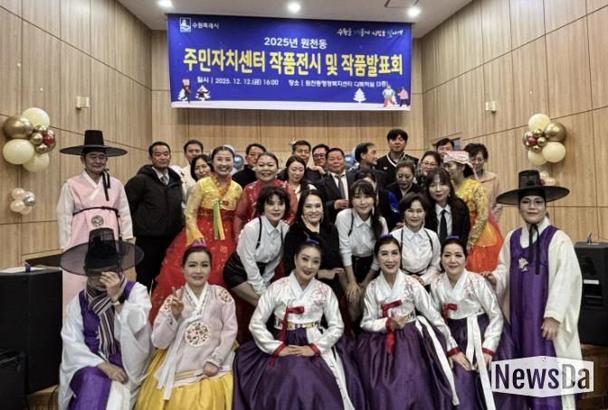 수원시 영통구 원천동, 주민자치센터 작품발표회 및 작품전시회 성황리 개최