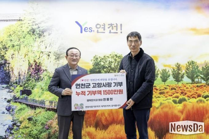 연천군 행복한치과 전용현 원장, 3년째 이어진 고향사랑… 누적 기부금 1,500만 원