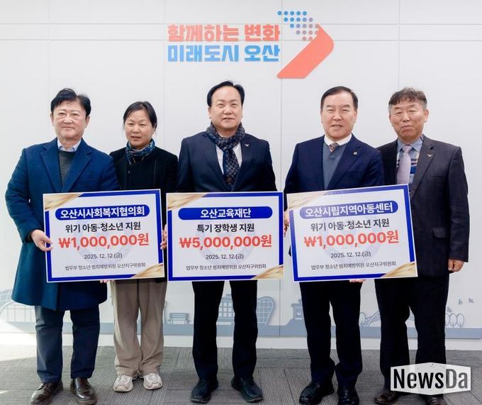 오산시, 법무부 청소년범죄예방위원 오산지구위원회로부터 장학금·후원금 700만 원 기탁 받아