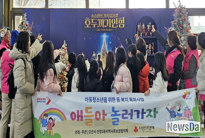 오산시 신장1동 지역사회보장협의체, 아동 대상 연말 학습·체험 지원 프로그램 ‘애들아, 놀러가자’ 운영 마무리