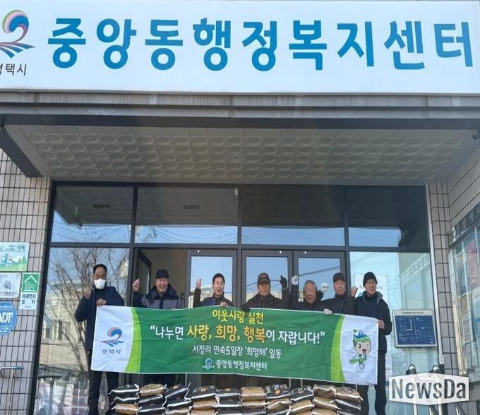 평택시 서정리 민속5일장 '희망해' 회원, 백미 기부로 이웃사랑 실천