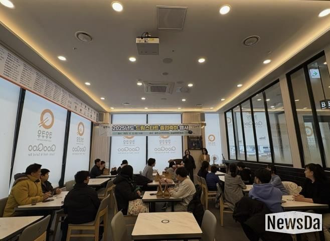 광주시, ‘2025 드림스타트 졸업 축하 행사’ 개최