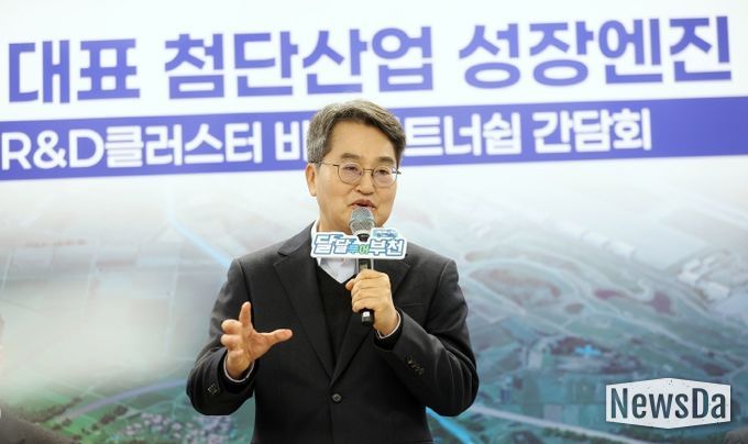 부천대장 R&D클러스터 비전 파트너십 간담회