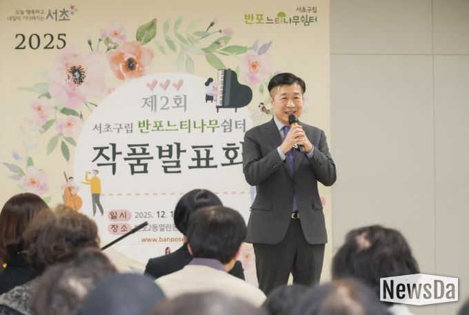 전성수 서초구청장이 15일 반포느티나무쉼터에서 열린 「어르신 작품발표회」에 참석해 인사말씀하고 있다.