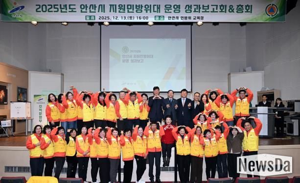 이민근 안산시장(뒷줄 오른쪽 여덟번째)이 안산시 민방위 교육장에서 열린 ‘2025년 지원민방위대 운영성과보고회’ 참석자들과 함께 기념촬영을 하고 있다.