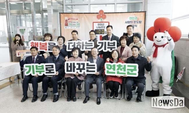 연천군 최초 ‘사랑의 온도탑’ 1호선 연천역에 설치