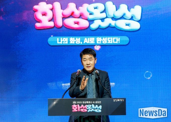 배정수 의장 AI공모전 축사 모습