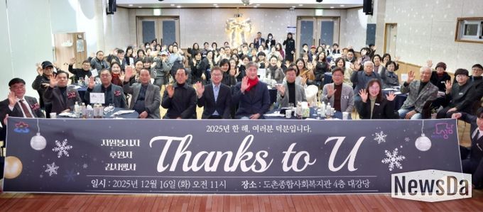 성남시의회, 도촌종합사회복지관 자원봉사자·후원자 감사행사 참석