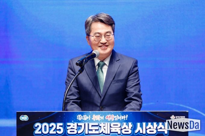 2025 경기도체육상 시상식