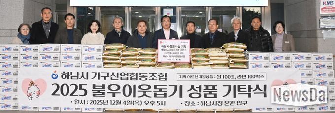 하남시 가구산업협동조합, 하남시에 라면 100박스, 백미 100포 기탁