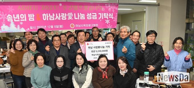 하남시옥외광고협회, 하남시에 성금 523만원 기탁