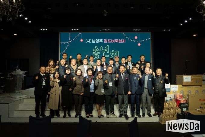 남양주시의회, 2025년 남양주점프벼룩협회 성과보고회 참석