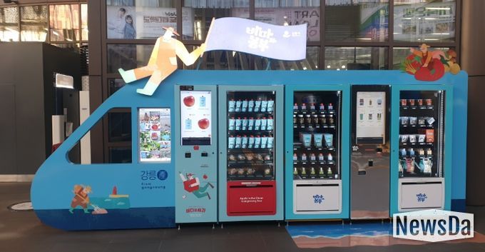 강릉역 무인판매시스템