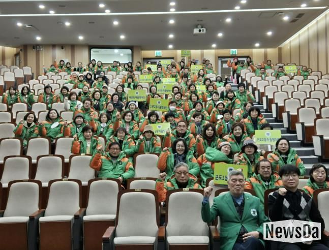 자율방재단 총회