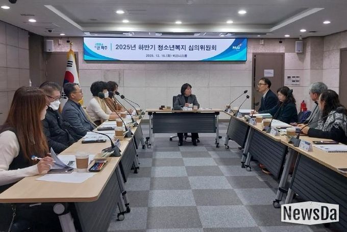 2025년 파주시 청소년복지 심의위원회 개최