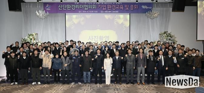 이민근 안산시장(맨 앞줄 왼쪽 아홉번째)이 16일 호텔스퀘어에서 ‘산단환경리더협의회 기업 환경교육 및 총회’를 개최하고 참석자들과 함께 기념촬영을 하고 있다.