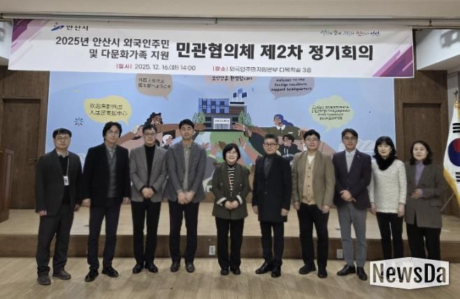 안산시 외국인주민 및 다문화가족 지원 민관협의체가 16일 외국인주민지원본부 다목적실에서 제2차 정기회의를 진행하고 기념촬영을 하고 있다.