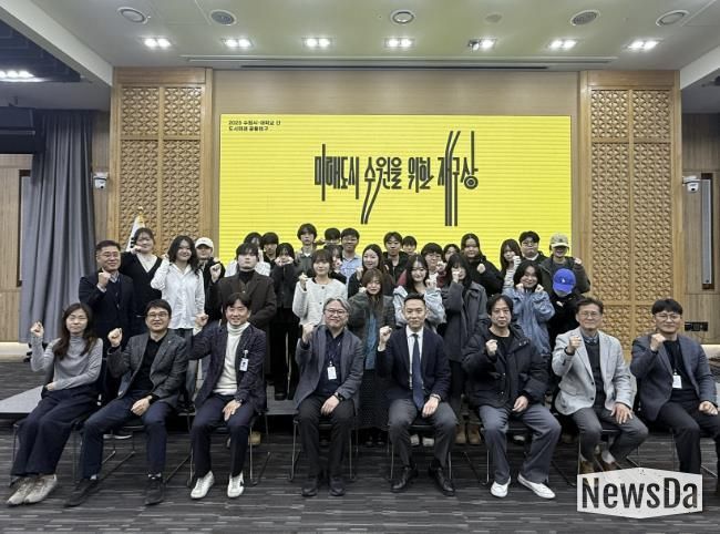 ‘도시미래 공동연구’ 발표회 참석자들이 단체 사진을 촬영하고 있다