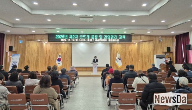 2025년 제2차 굿뜨래 품질 및 경영관리 교육