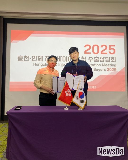 홍천군, 해외 바이어 초청 수출상담회