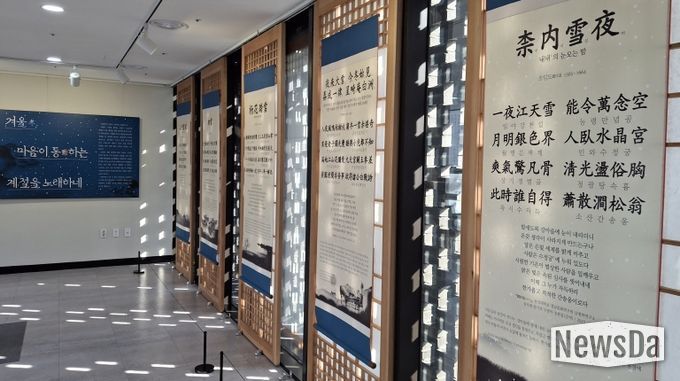 함안복합문학관, 2025 한시(漢詩) 특별전 개최