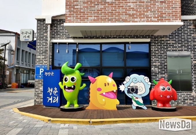 청양군 청춘거리