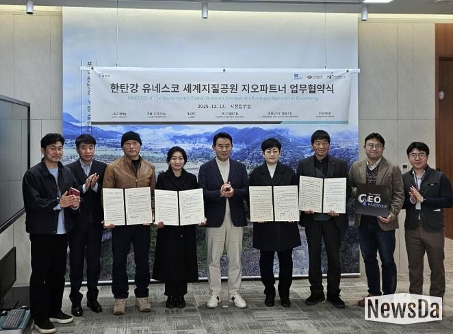 포천시 한탄강 유네스코 세계지질공원, 지오파트너와 업무협약 체결