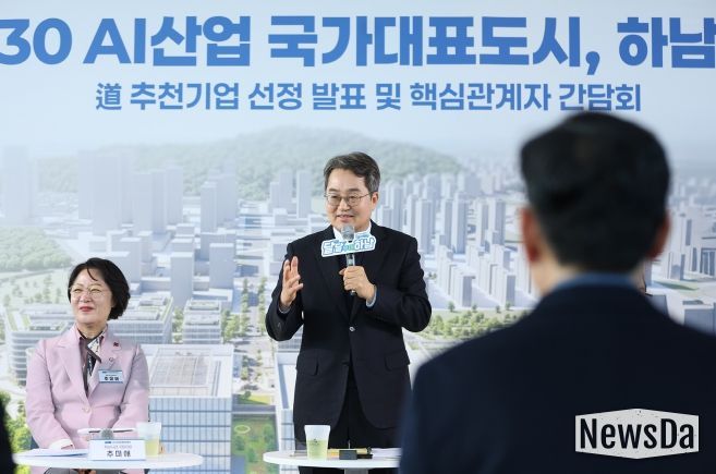17일 오전 하남시 유니온타워에서 열린 2030 AI산업 국가대표 도시, 하남교산 도 추천기업 선정 발표 및 핵심관계자 간담회에서 김동연 경기도지사가 인사말을 하고있다.