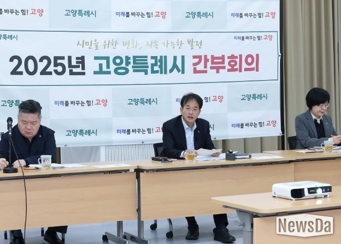 17일 백석별관에서 열린 고양시 간부회의